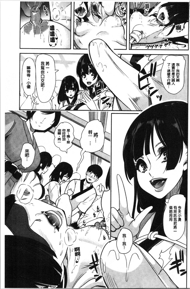 本子库[鳳まひろ]漫画全集之僕のスーパーハーレム銭湯 ~乙女のなかに男は僕だけ