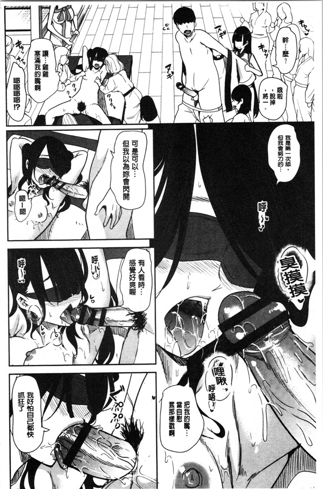 本子库[鳳まひろ]漫画全集之僕のスーパーハーレム銭湯 ~乙女のなかに男は僕だけ