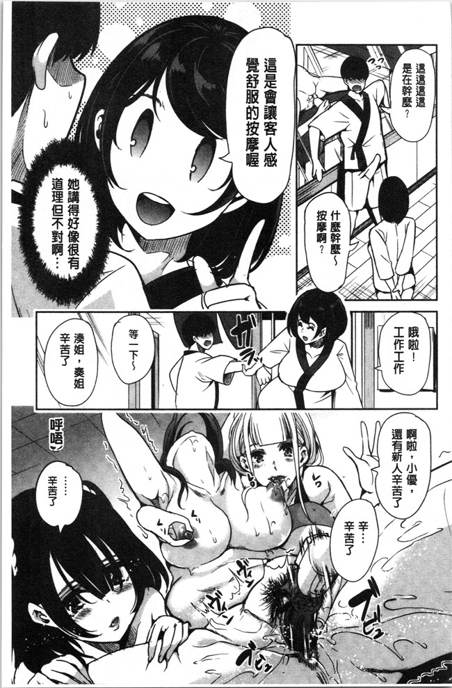 本子库[鳳まひろ]漫画全集之僕のスーパーハーレム銭湯 ~乙女のなかに男は僕だけ