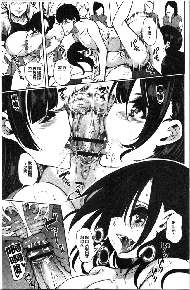 本子库[鳳まひろ]漫画全集之僕のスーパーハーレム銭湯 ~乙女のなかに男は僕だけ