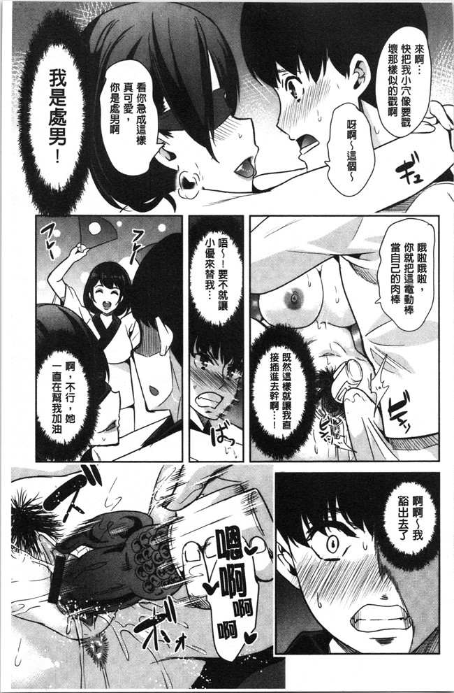 本子库[鳳まひろ]漫画全集之僕のスーパーハーレム銭湯 ~乙女のなかに男は僕だけ