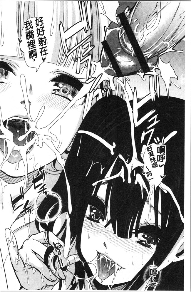 本子库[鳳まひろ]漫画全集之僕のスーパーハーレム銭湯 ~乙女のなかに男は僕だけ