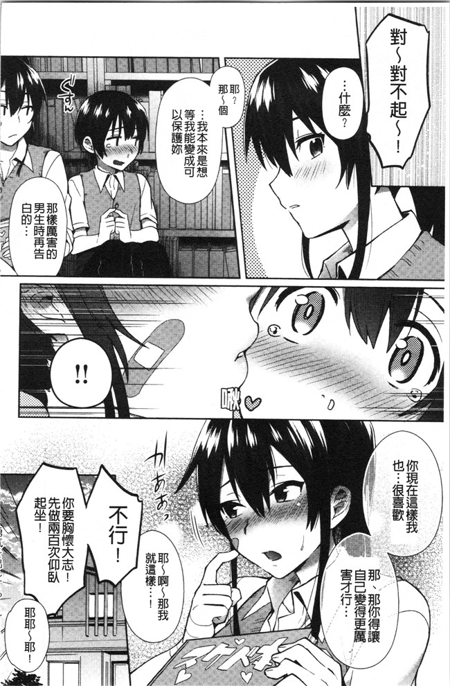 少女漫画邪恶帝全集本子之[池下真上]チョロ姉ラヴァーズ