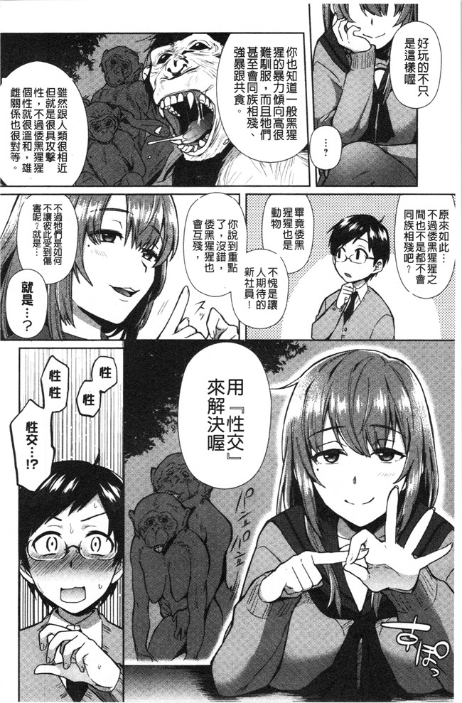 少女漫画邪恶帝全集本子之[池下真上]チョロ姉ラヴァーズ