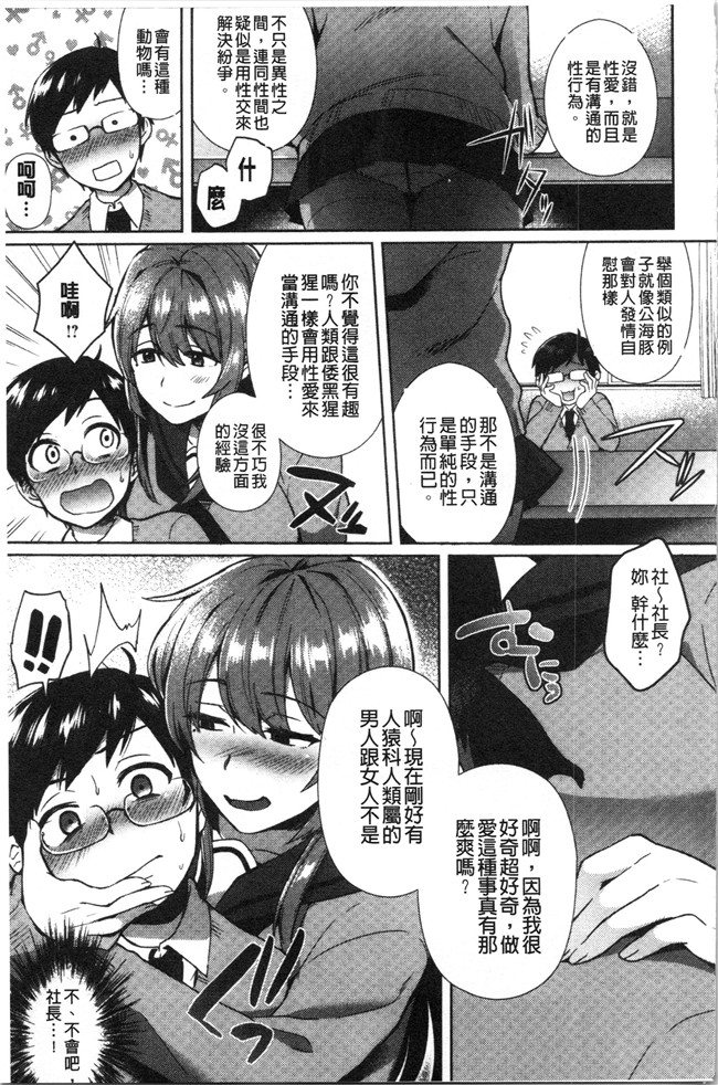 少女漫画邪恶帝全集本子之[池下真上]チョロ姉ラヴァーズ