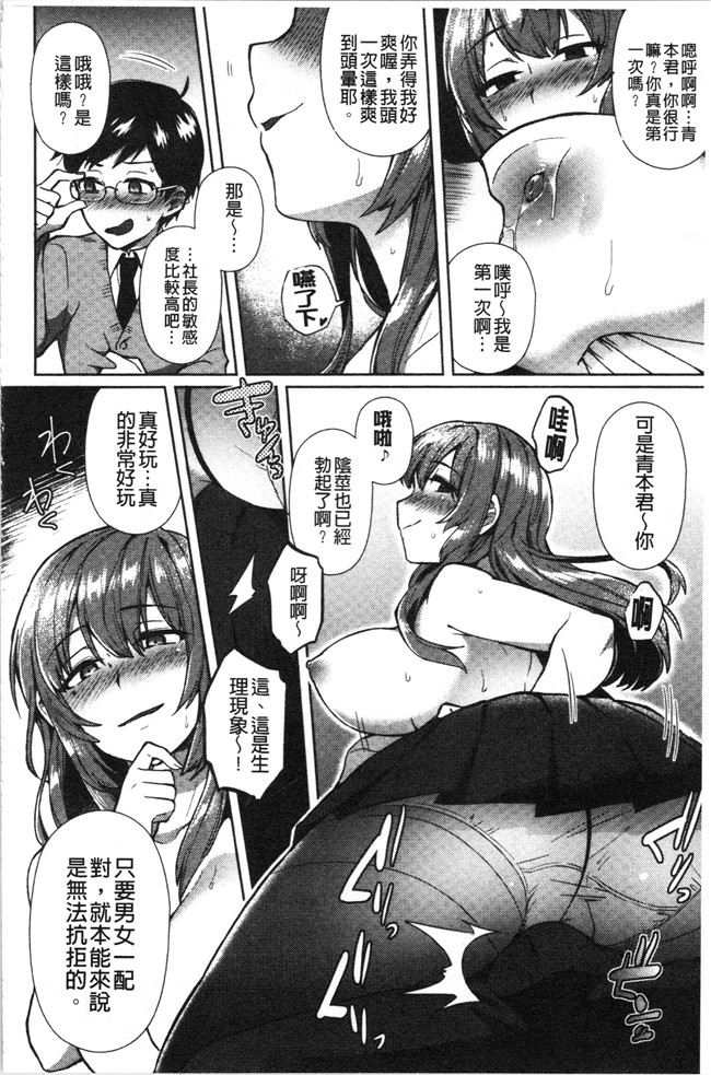 少女漫画邪恶帝全集本子之[池下真上]チョロ姉ラヴァーズ