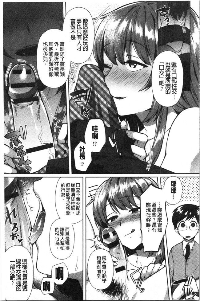 少女漫画邪恶帝全集本子之[池下真上]チョロ姉ラヴァーズ