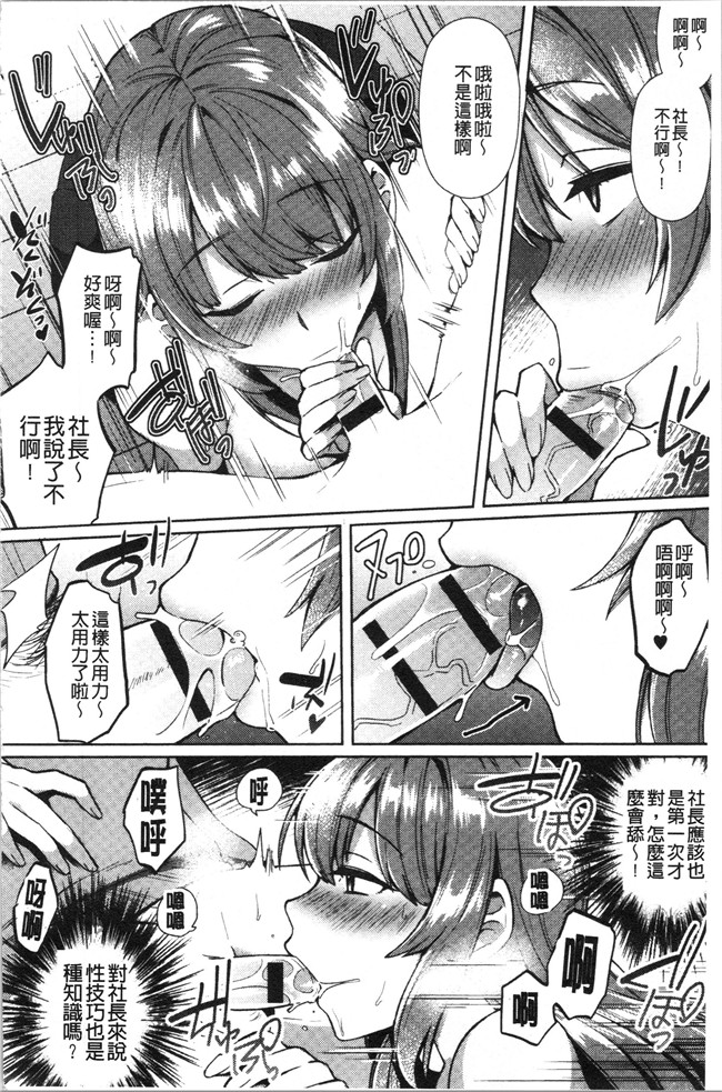 少女漫画邪恶帝全集本子之[池下真上]チョロ姉ラヴァーズ