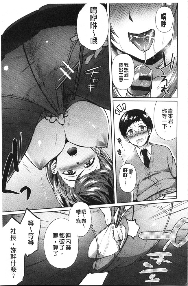 少女漫画邪恶帝全集本子之[池下真上]チョロ姉ラヴァーズ