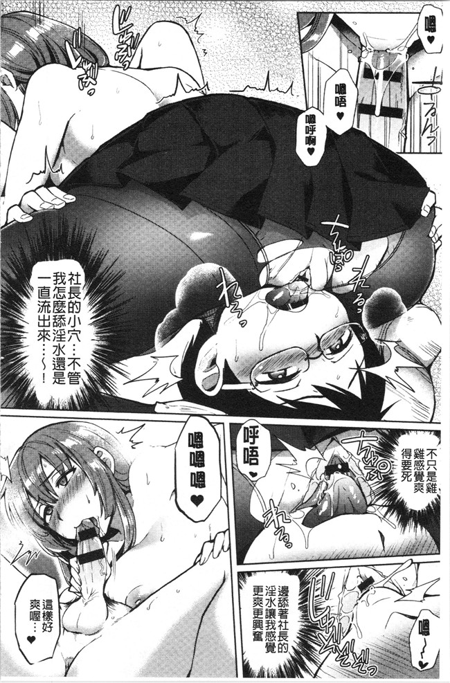 少女漫画邪恶帝全集本子之[池下真上]チョロ姉ラヴァーズ