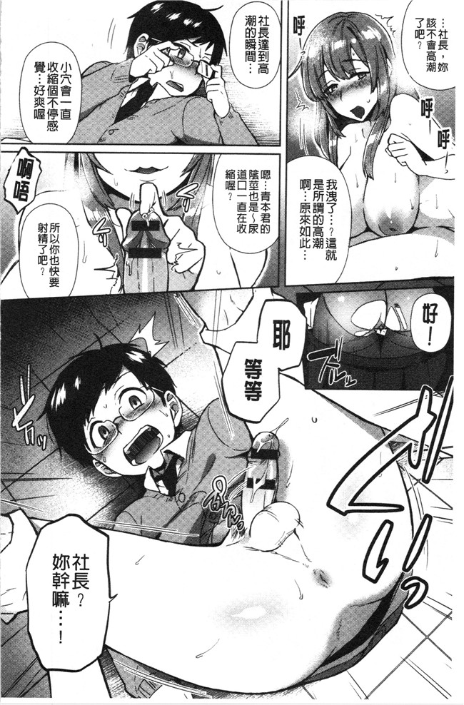 少女漫画邪恶帝全集本子之[池下真上]チョロ姉ラヴァーズ