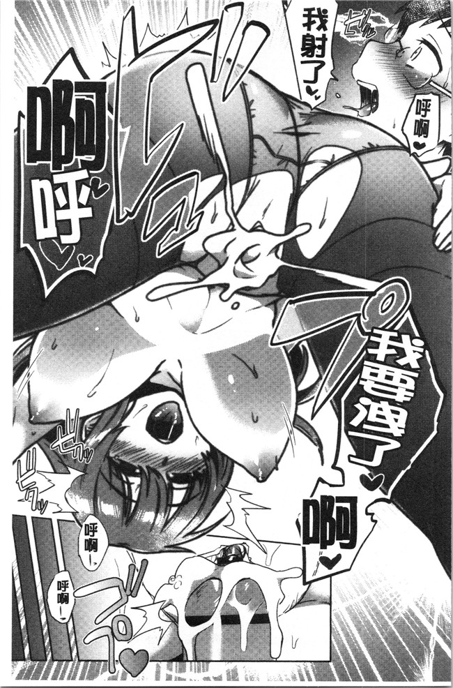 少女漫画邪恶帝全集本子之[池下真上]チョロ姉ラヴァーズ