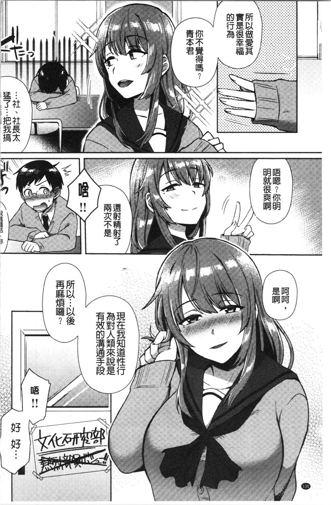 少女漫画邪恶帝全集本子之[池下真上]チョロ姉ラヴァーズ