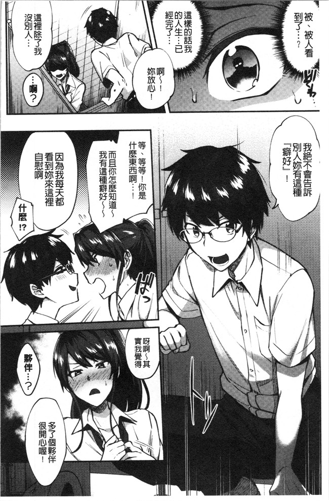 少女漫画邪恶帝全集本子之[池下真上]チョロ姉ラヴァーズ