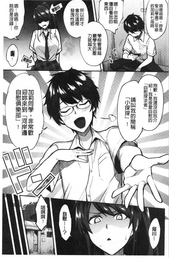 少女漫画邪恶帝全集本子之[池下真上]チョロ姉ラヴァーズ