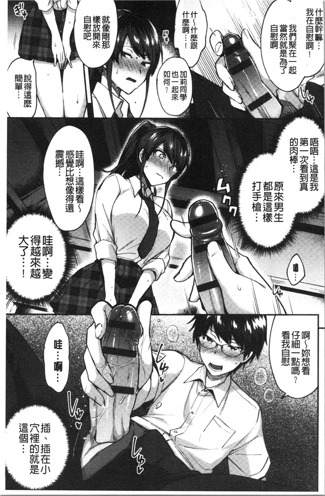 少女漫画邪恶帝全集本子之[池下真上]チョロ姉ラヴァーズ