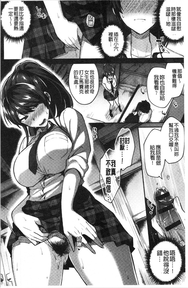 少女漫画邪恶帝全集本子之[池下真上]チョロ姉ラヴァーズ