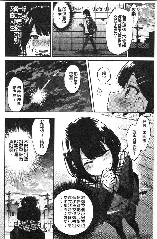 少女漫画邪恶帝全集本子之[池下真上]チョロ姉ラヴァーズ