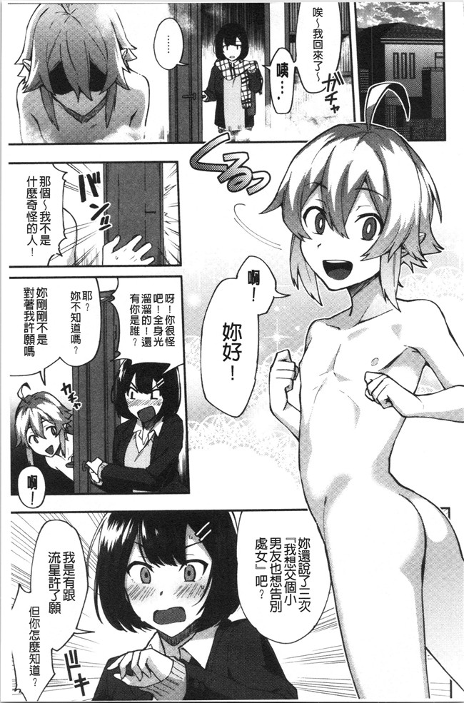 少女漫画邪恶帝全集本子之[池下真上]チョロ姉ラヴァーズ