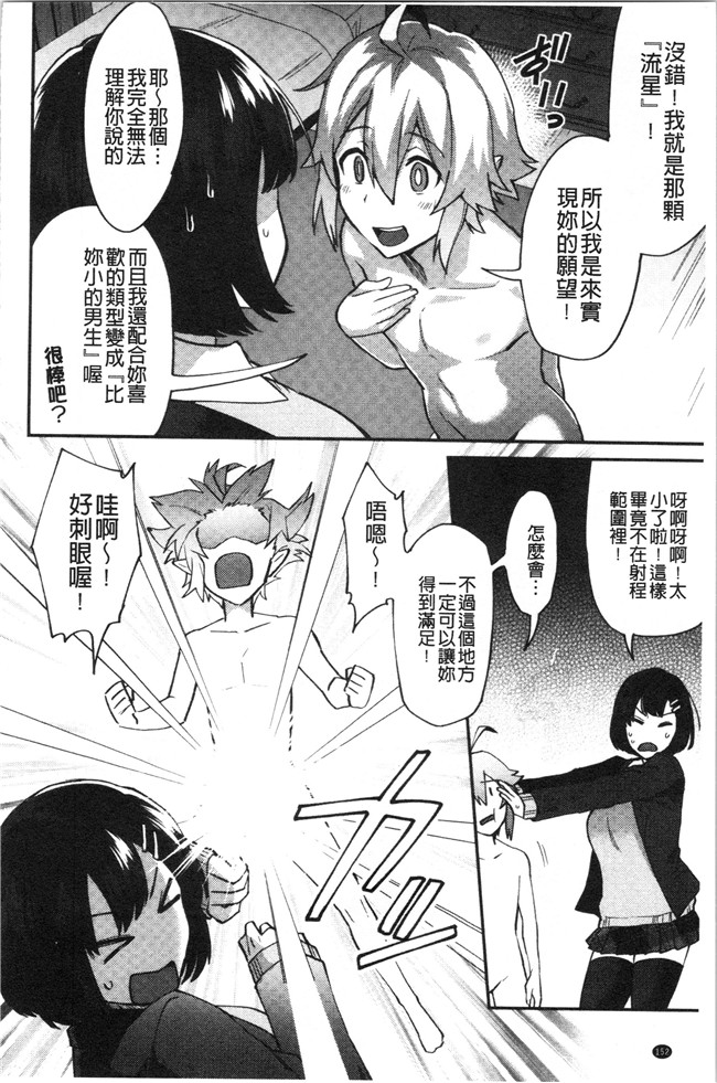 少女漫画邪恶帝全集本子之[池下真上]チョロ姉ラヴァーズ