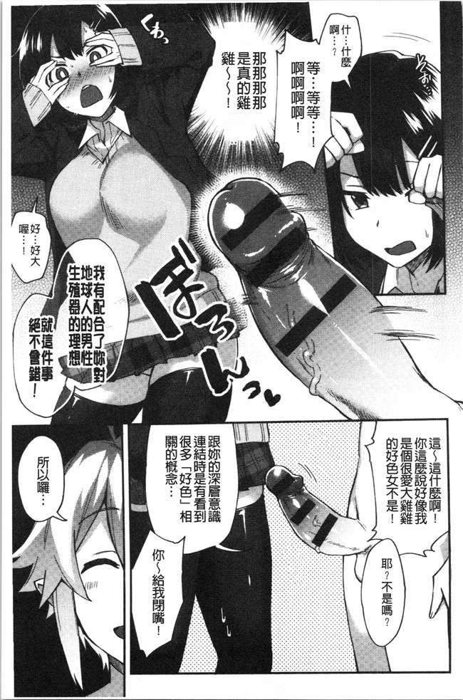 少女漫画邪恶帝全集本子之[池下真上]チョロ姉ラヴァーズ