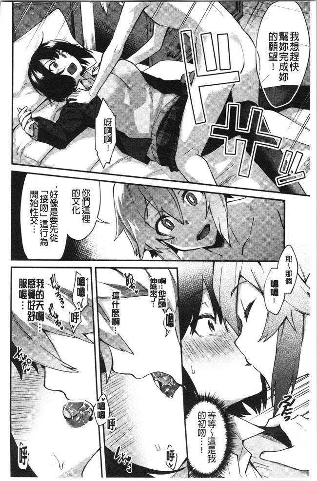 少女漫画邪恶帝全集本子之[池下真上]チョロ姉ラヴァーズ