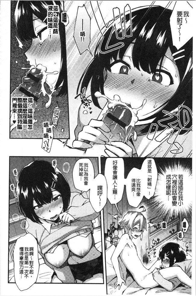 少女漫画邪恶帝全集本子之[池下真上]チョロ姉ラヴァーズ