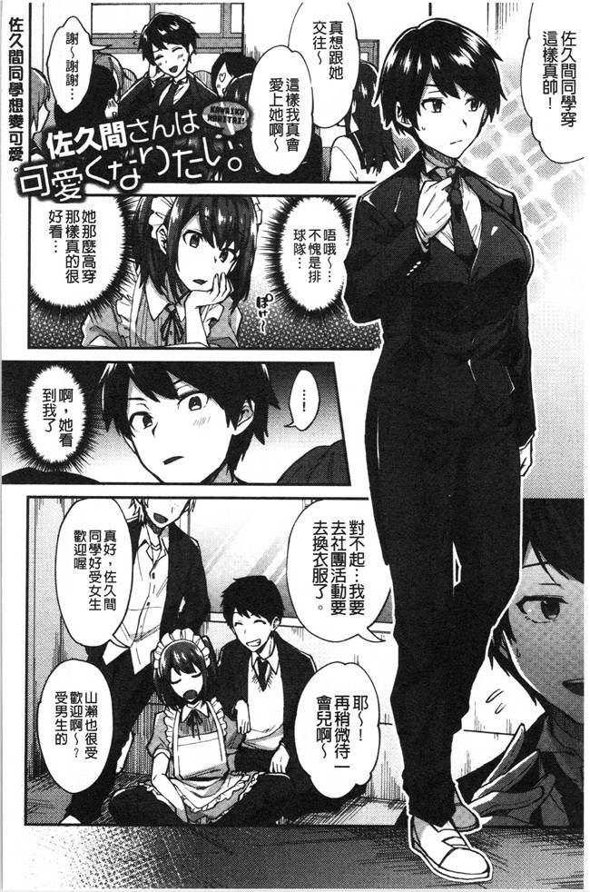 少女漫画邪恶帝全集本子之[池下真上]チョロ姉ラヴァーズ