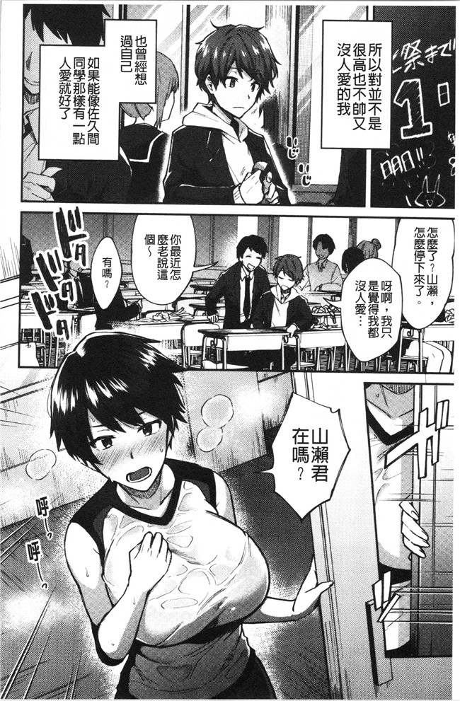 少女漫画邪恶帝全集本子之[池下真上]チョロ姉ラヴァーズ