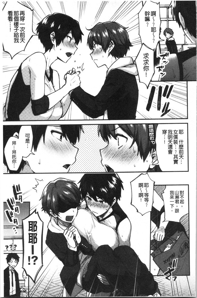 少女漫画邪恶帝全集本子之[池下真上]チョロ姉ラヴァーズ