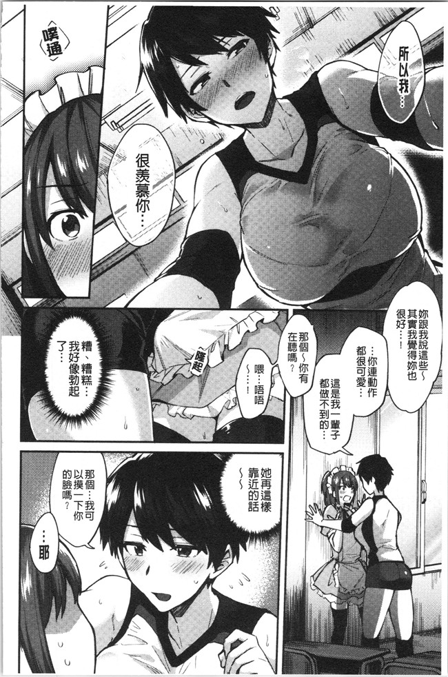 少女漫画邪恶帝全集本子之[池下真上]チョロ姉ラヴァーズ