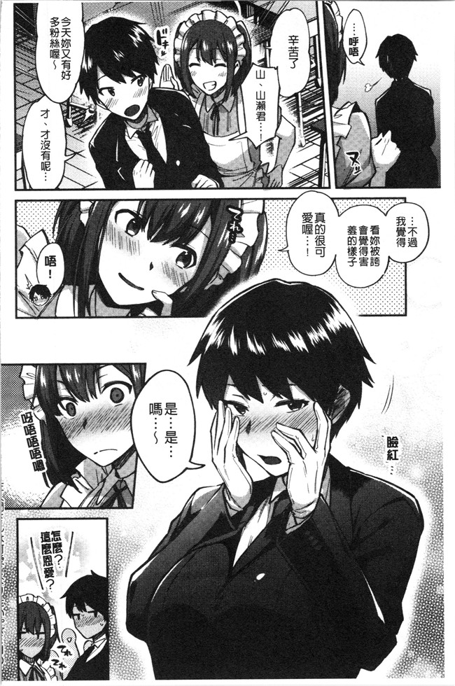 少女漫画邪恶帝全集本子之[池下真上]チョロ姉ラヴァーズ