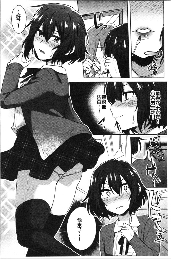 少女漫画邪恶帝全集本子之[池下真上]チョロ姉ラヴァーズ