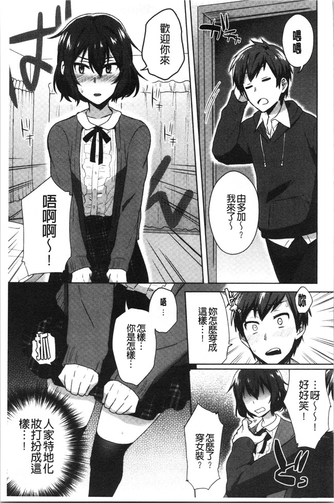 少女漫画邪恶帝全集本子之[池下真上]チョロ姉ラヴァーズ