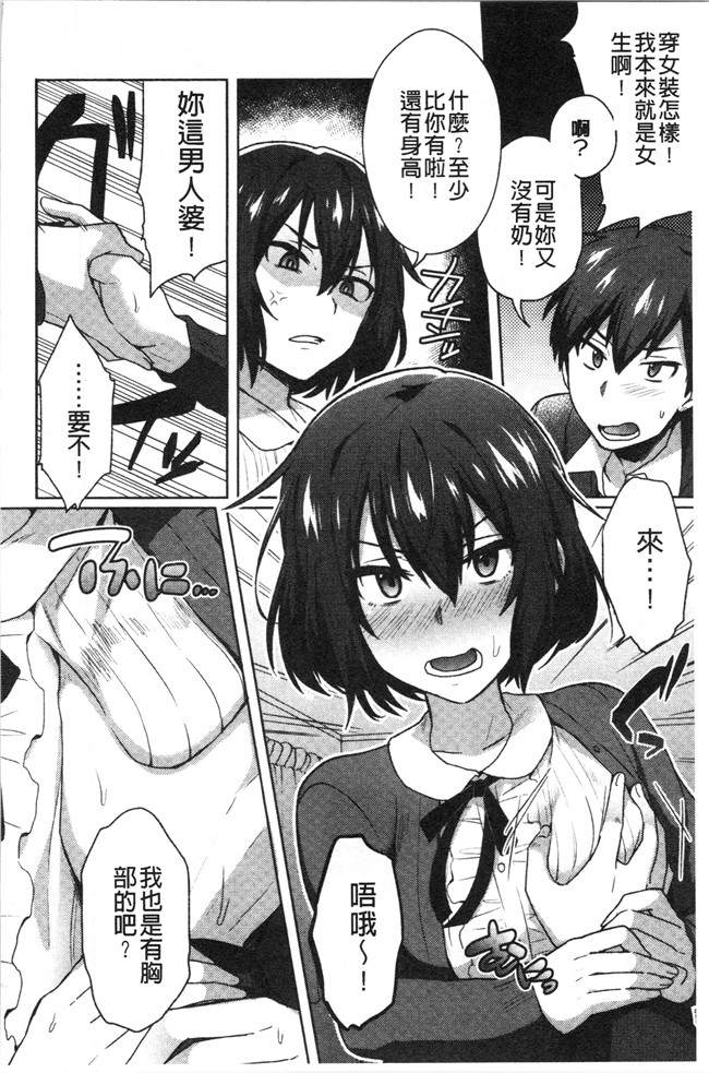 少女漫画邪恶帝全集本子之[池下真上]チョロ姉ラヴァーズ