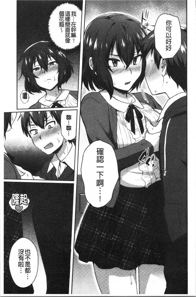 少女漫画邪恶帝全集本子之[池下真上]チョロ姉ラヴァーズ