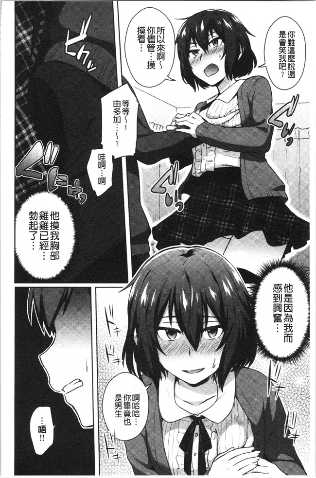 少女漫画邪恶帝全集本子之[池下真上]チョロ姉ラヴァーズ