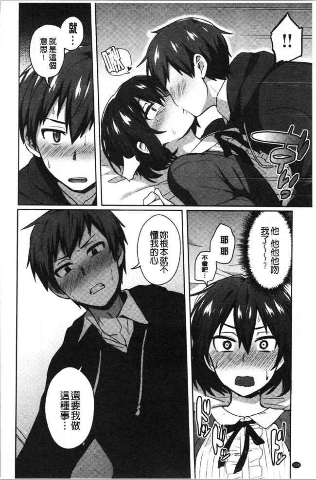 少女漫画邪恶帝全集本子之[池下真上]チョロ姉ラヴァーズ