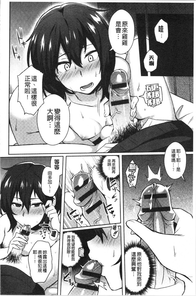 少女漫画邪恶帝全集本子之[池下真上]チョロ姉ラヴァーズ