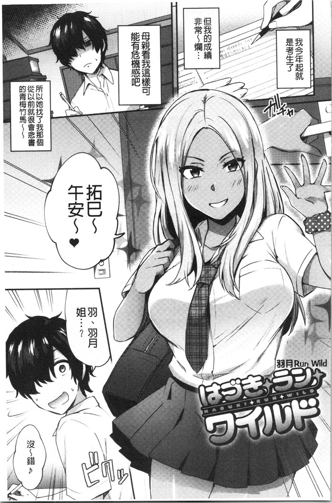 少女漫画邪恶帝全集本子之[池下真上]チョロ姉ラヴァーズ