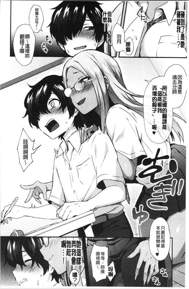 少女漫画邪恶帝全集本子之[池下真上]チョロ姉ラヴァーズ