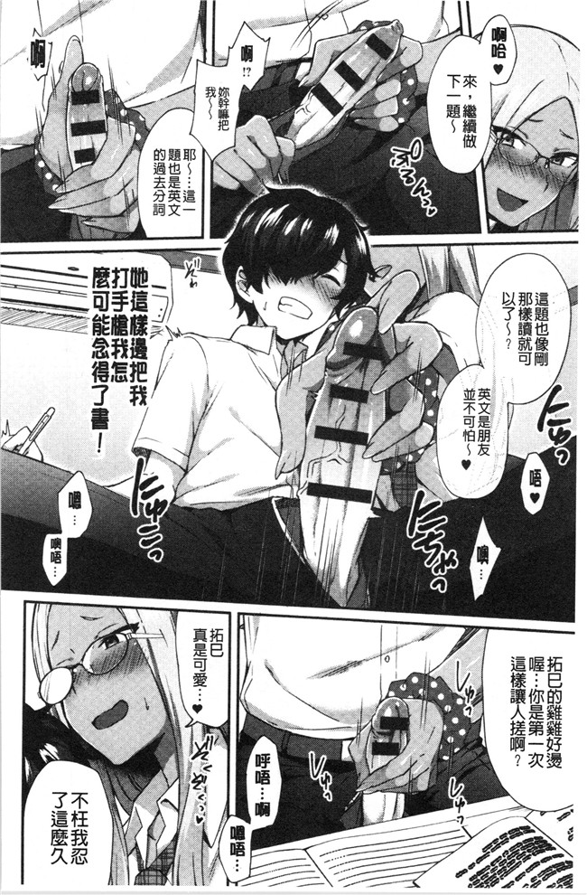 少女漫画邪恶帝全集本子之[池下真上]チョロ姉ラヴァーズ