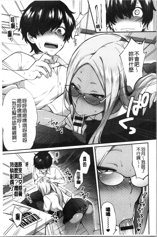 少女漫画邪恶帝全集本子之[池下真上]チョロ姉ラヴァーズ