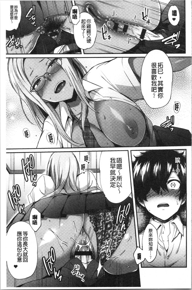 少女漫画邪恶帝全集本子之[池下真上]チョロ姉ラヴァーズ