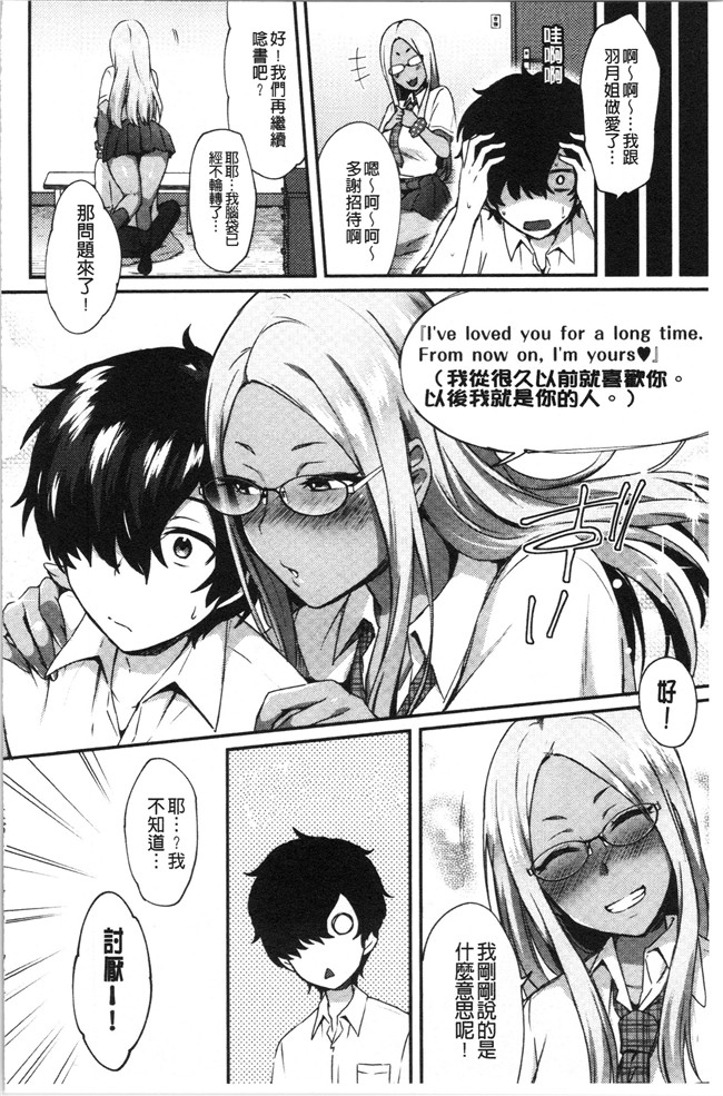 少女漫画邪恶帝全集本子之[池下真上]チョロ姉ラヴァーズ