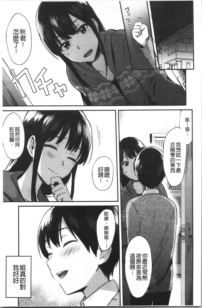 少女漫画邪恶帝全集本子之[池下真上]チョロ姉ラヴァーズ