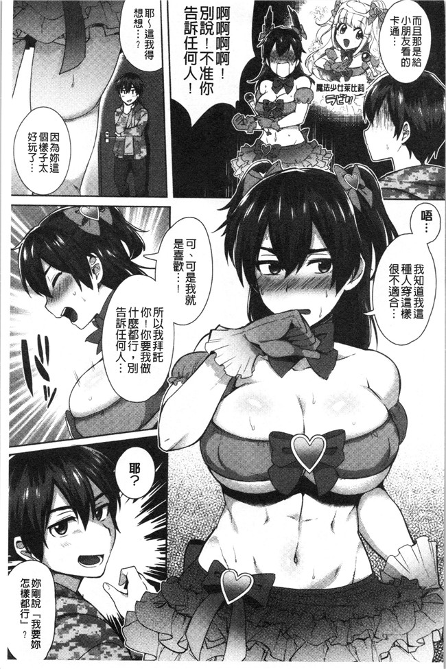 少女漫画邪恶帝全集本子之[池下真上]チョロ姉ラヴァーズ