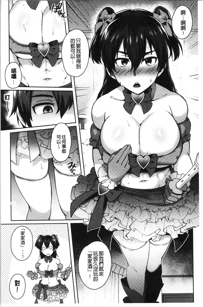 少女漫画邪恶帝全集本子之[池下真上]チョロ姉ラヴァーズ