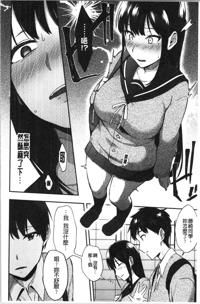 少女漫画邪恶帝全集本子之[池下真上]チョロ姉ラヴァーズ