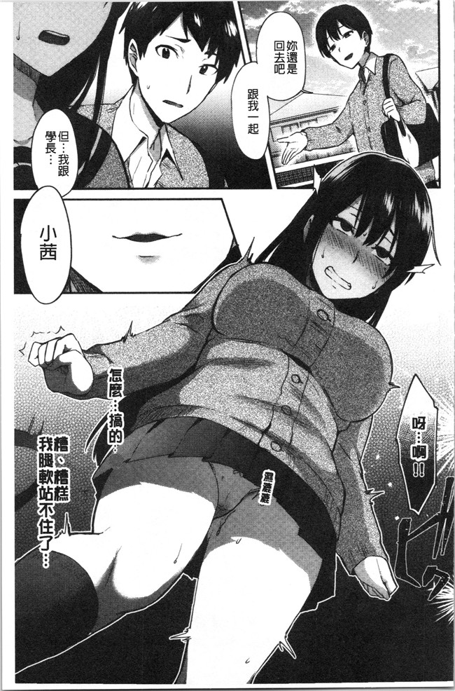 少女漫画邪恶帝全集本子之[池下真上]チョロ姉ラヴァーズ